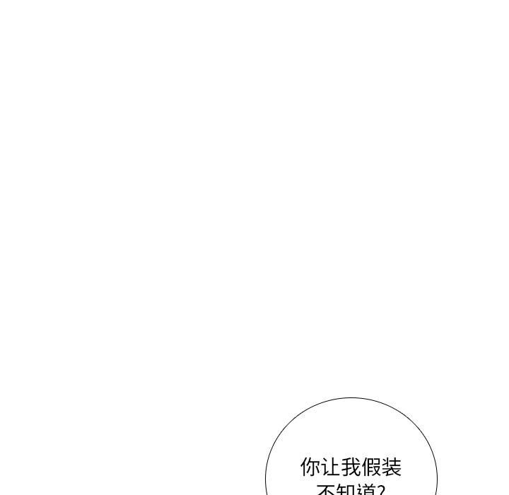 🍟魔法少年 80 第35页