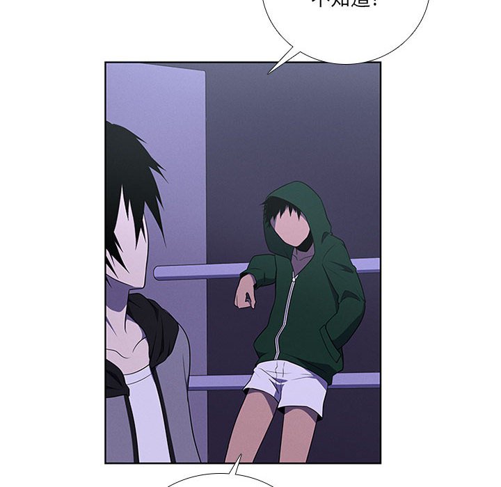 🍟魔法少年 80 第36页