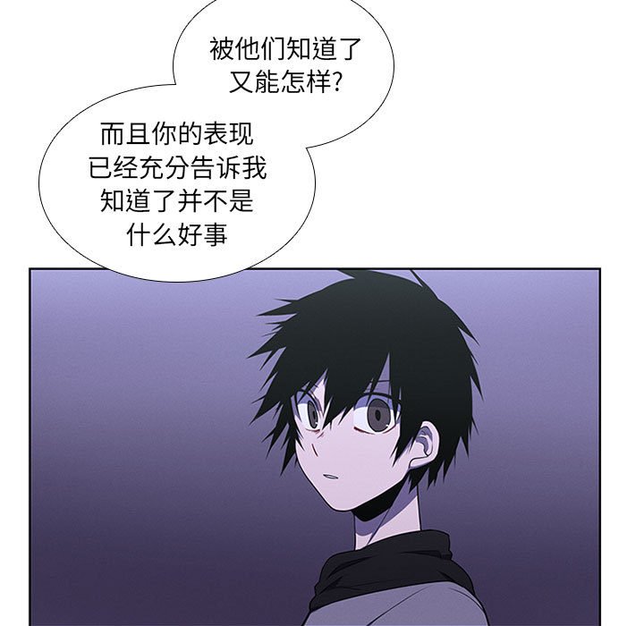 🍟魔法少年 80 第37页