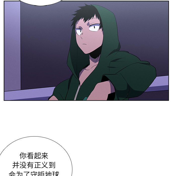 🍟魔法少年 80 第39页