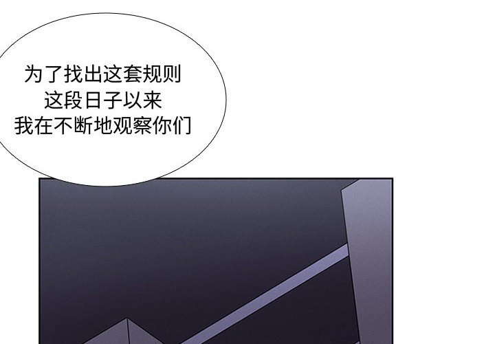 🍟魔法少年 80 第4页