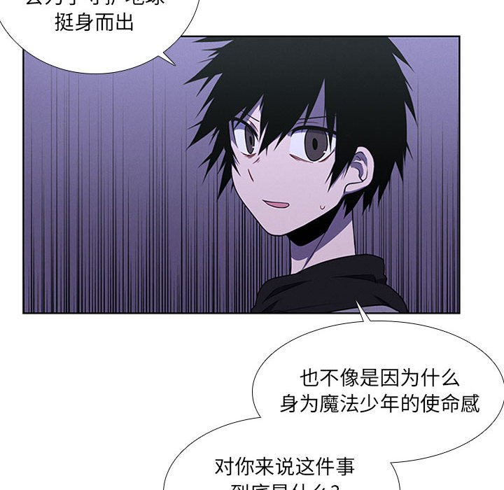🍟魔法少年 80 第40页