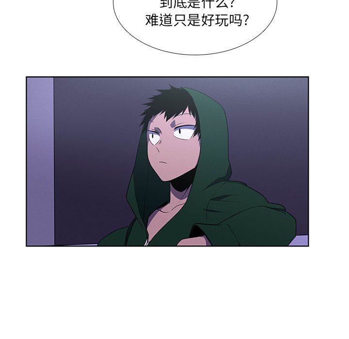 🍟魔法少年 80 第41页