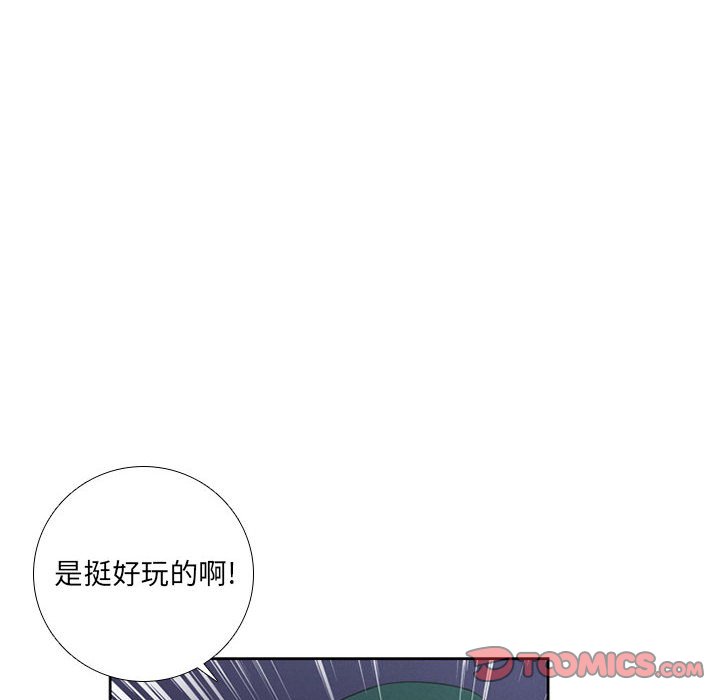 🍟魔法少年 80 第42页