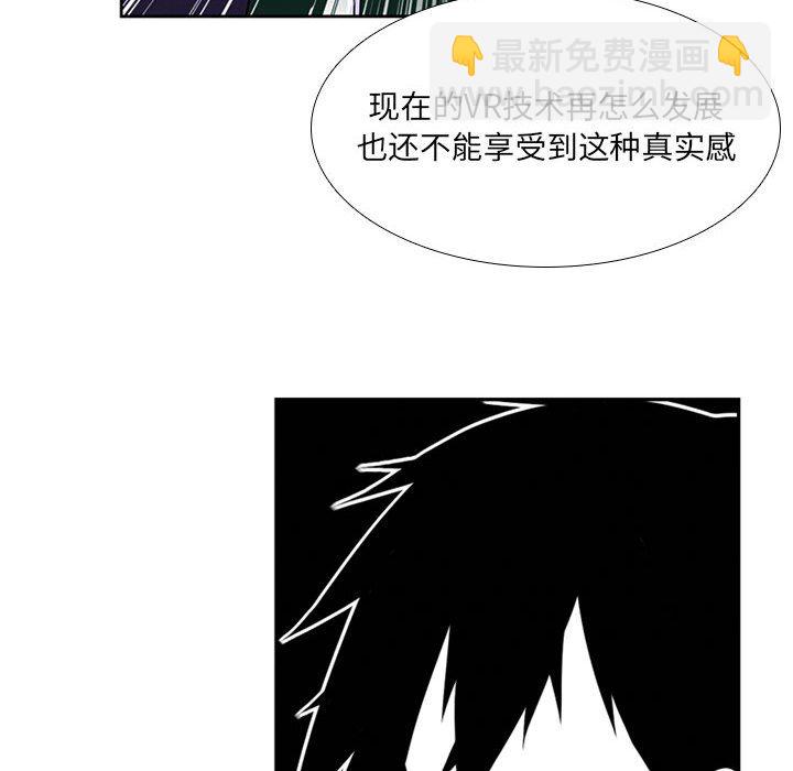 🍟魔法少年 80 第44页
