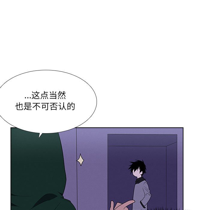 🍟魔法少年 80 第47页
