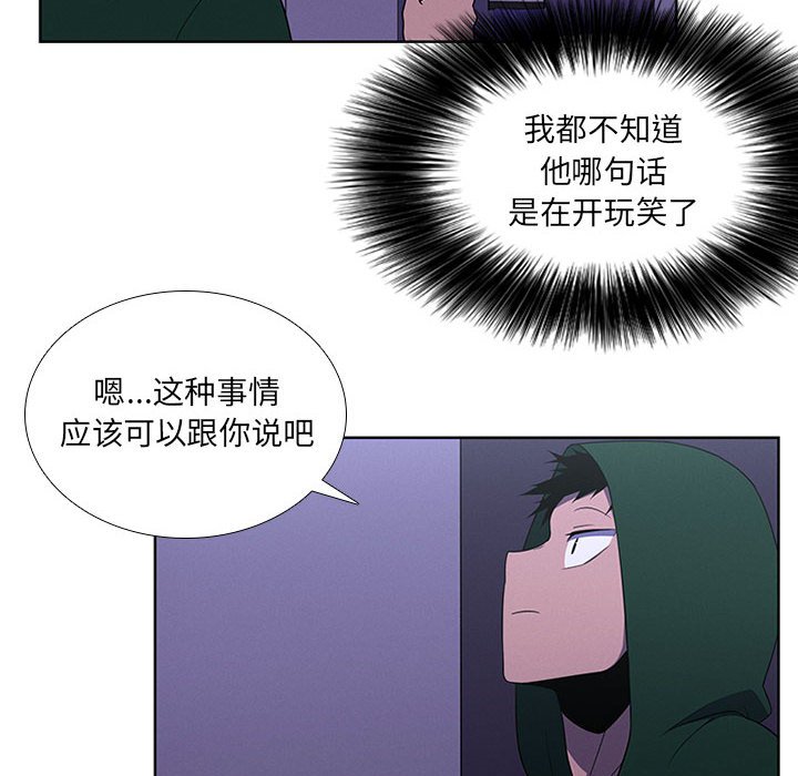 🍟魔法少年 80 第48页