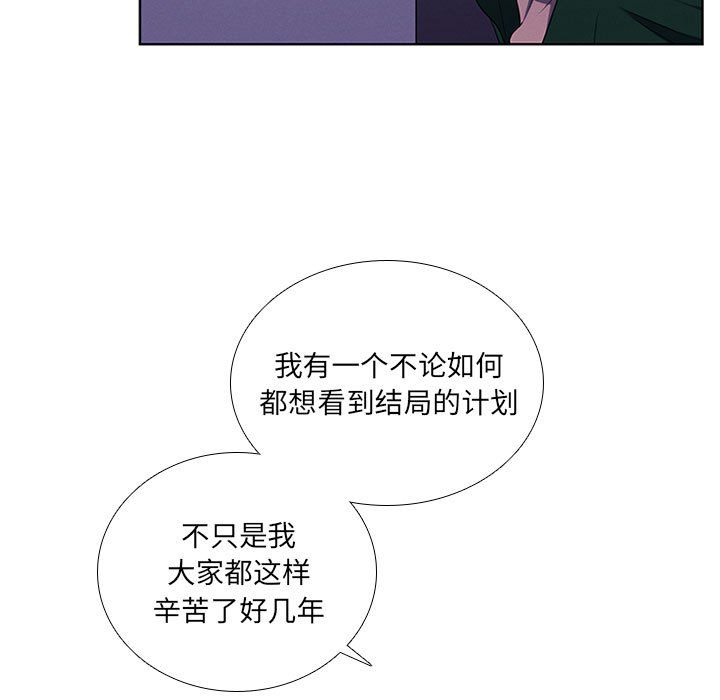 🍟魔法少年 80 第49页