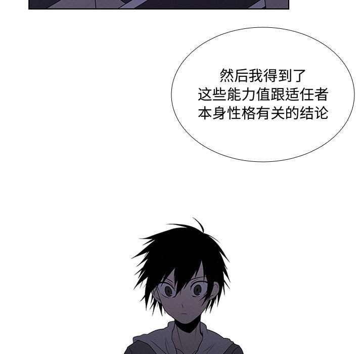 🍟魔法少年 80 第5页
