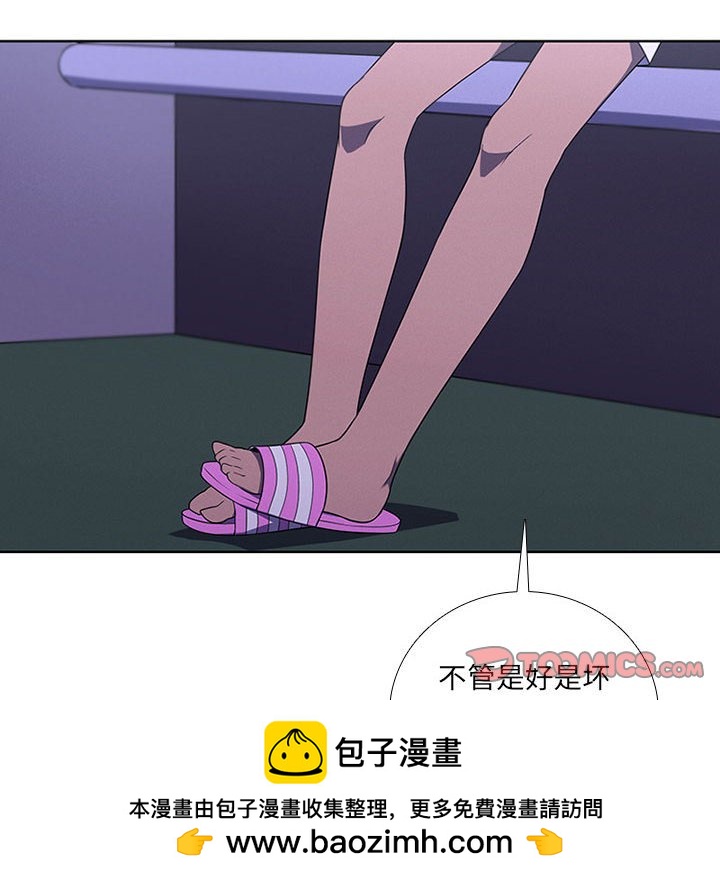 🍟魔法少年 80 第50页