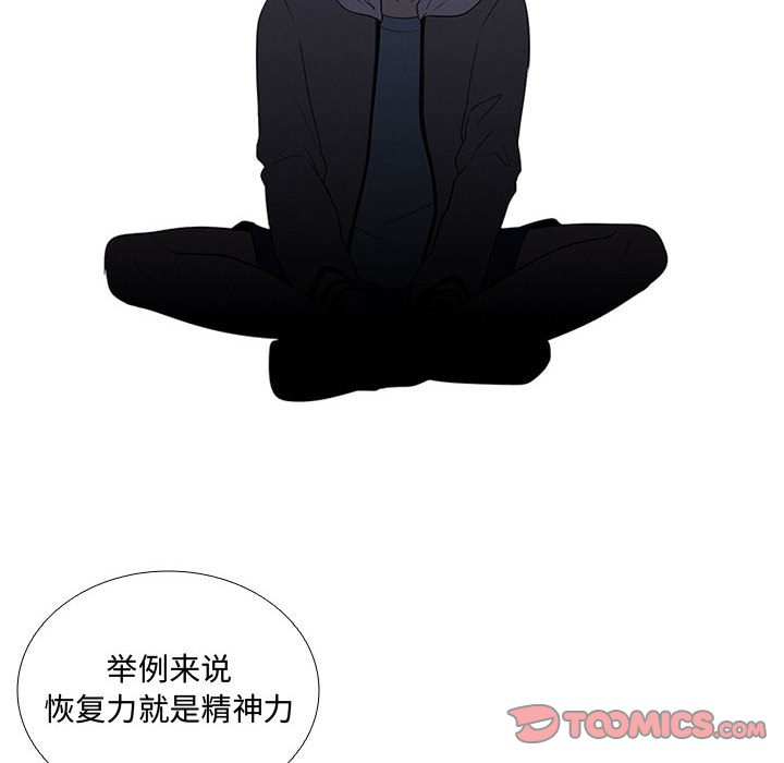 🍟魔法少年 80 第6页