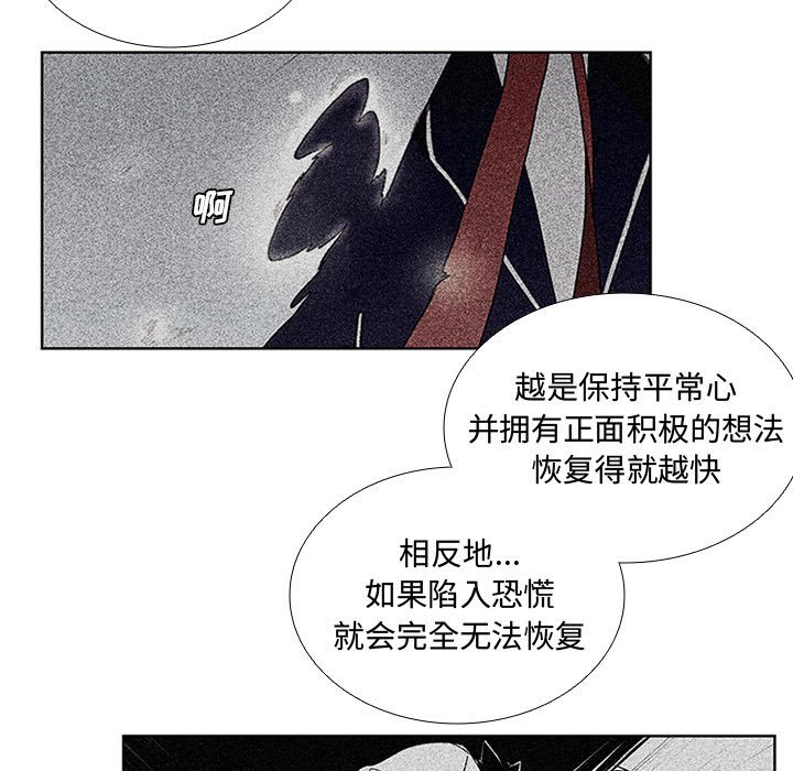 🍟魔法少年 80 第7页