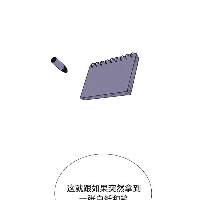 🍟魔法少年 80 第9页
