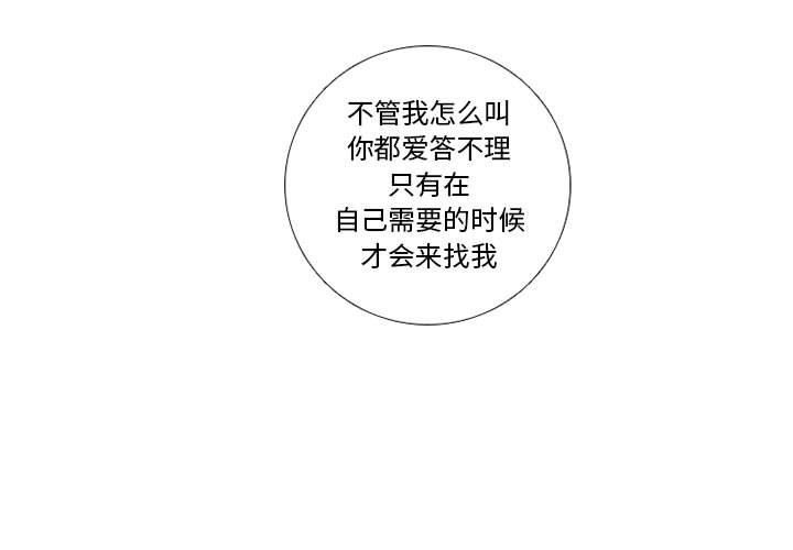 🍟魔法少年 82 第1页