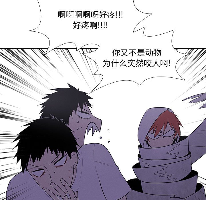 🍟魔法少年 82 第13页