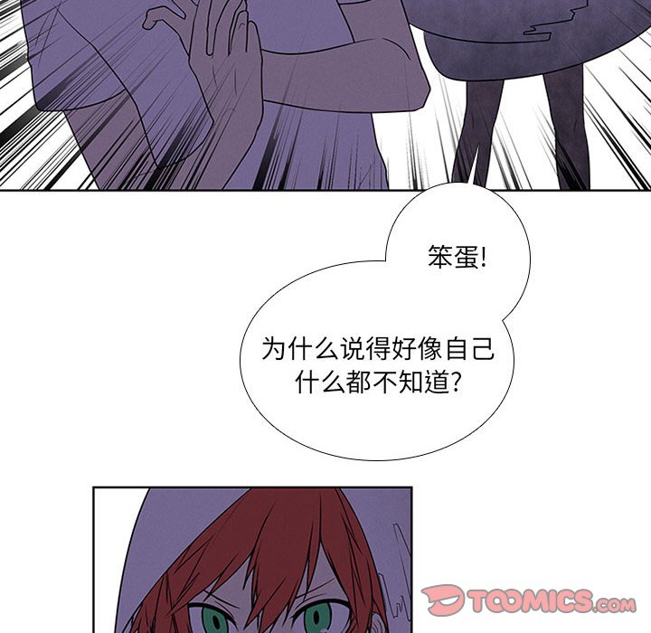 🍟魔法少年 82 第14页