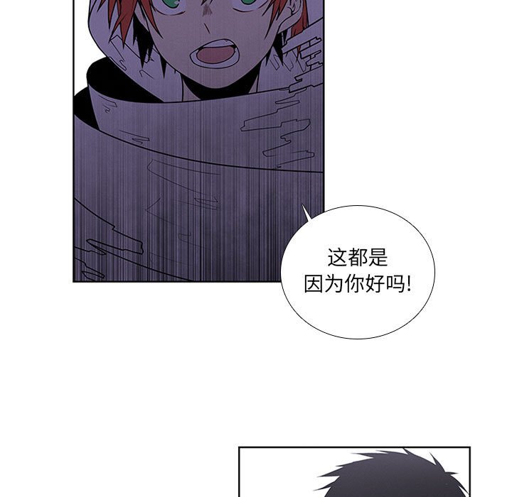 🍟魔法少年 82 第15页