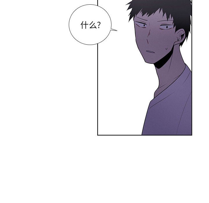 🍟魔法少年 82 第16页