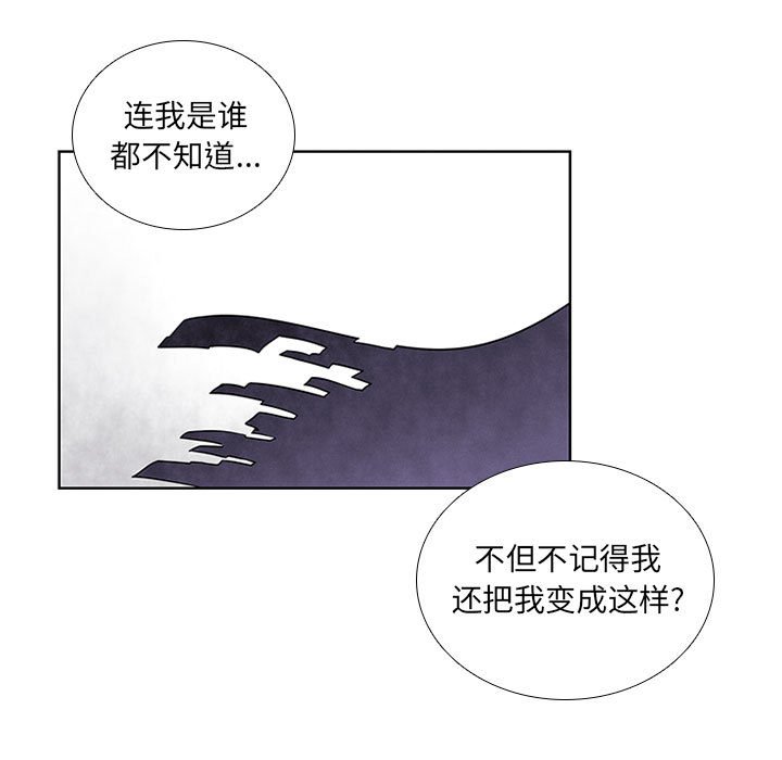 🍟魔法少年 82 第17页