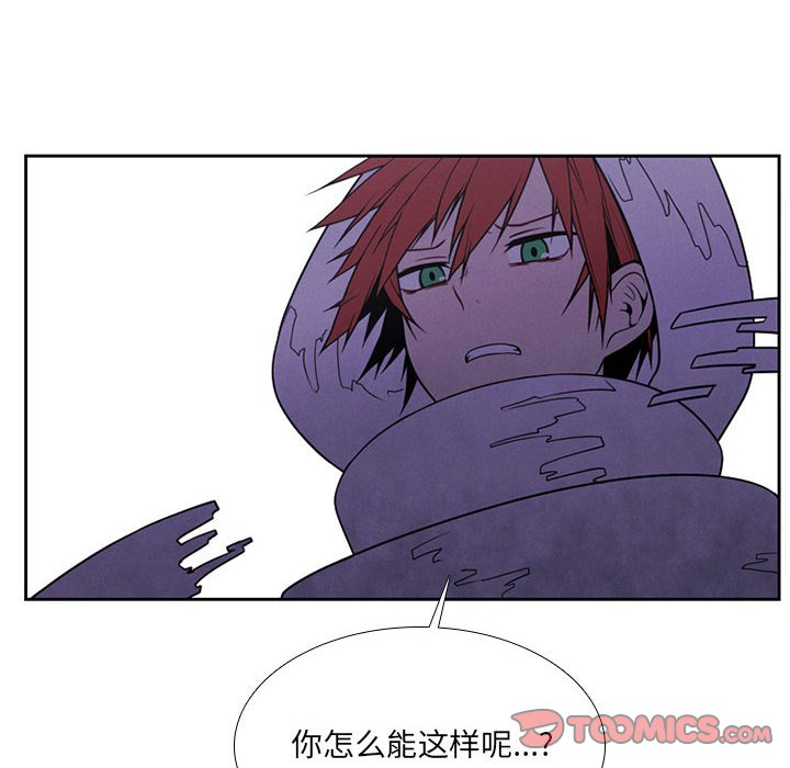 🍟魔法少年 82 第18页