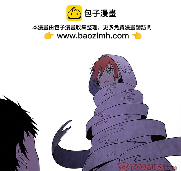 🍟魔法少年 82 第2页