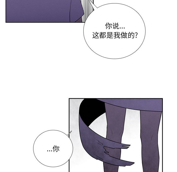 🍟魔法少年 82 第20页