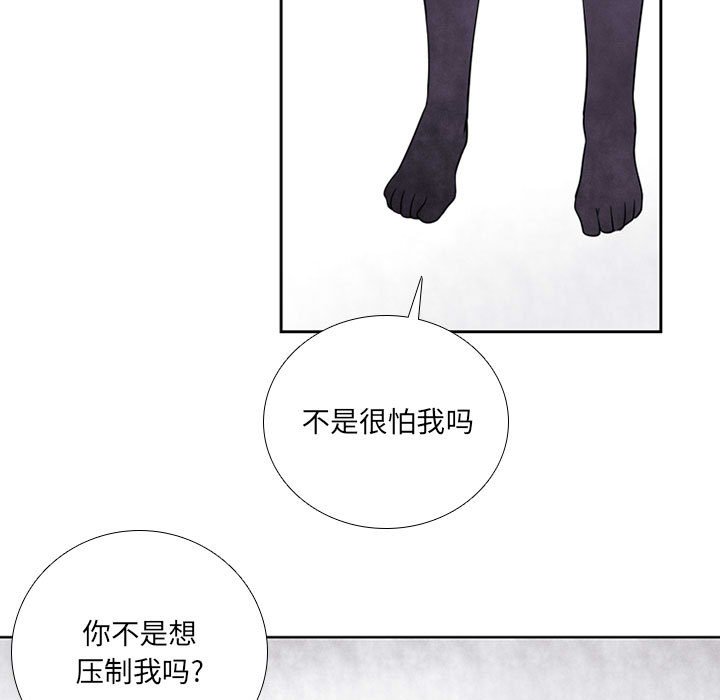 🍟魔法少年 82 第21页