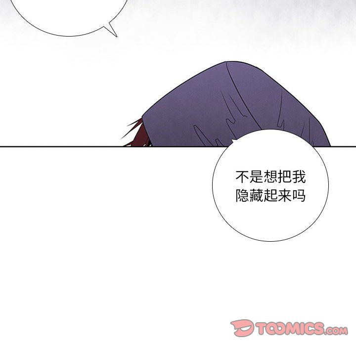 🍟魔法少年 82 第22页