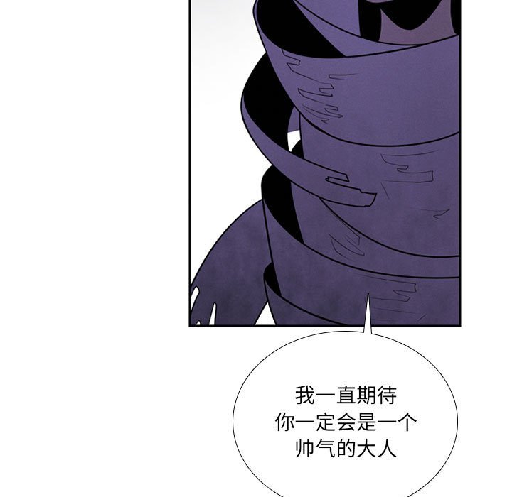 🍟魔法少年 82 第25页