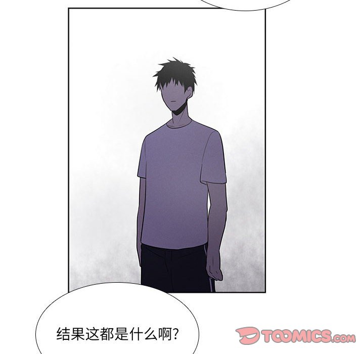 🍟魔法少年 82 第26页