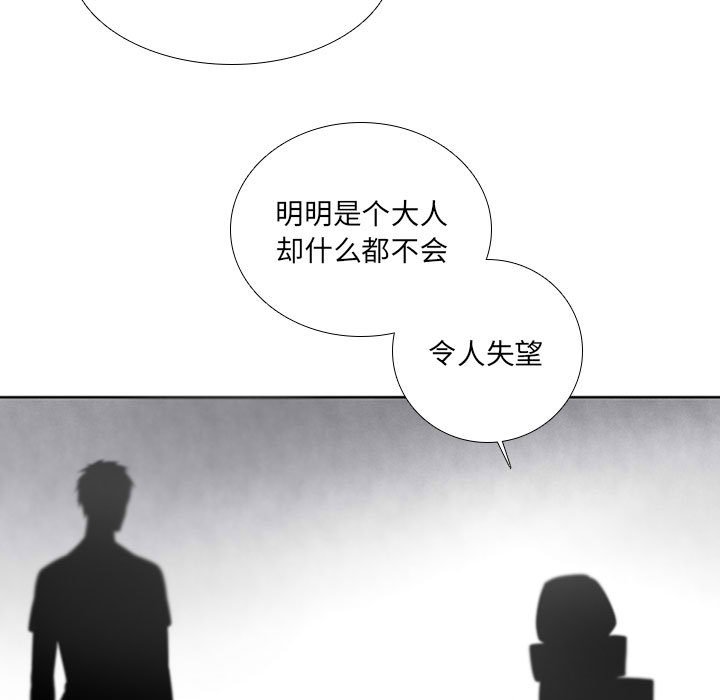 🍟魔法少年 82 第27页