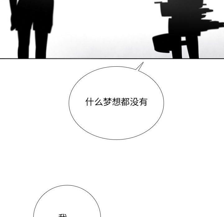 🍟魔法少年 82 第28页