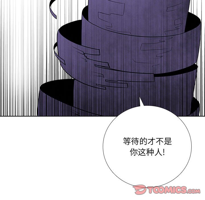 🍟魔法少年 82 第30页