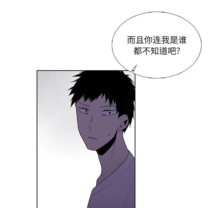 🍟魔法少年 82 第31页