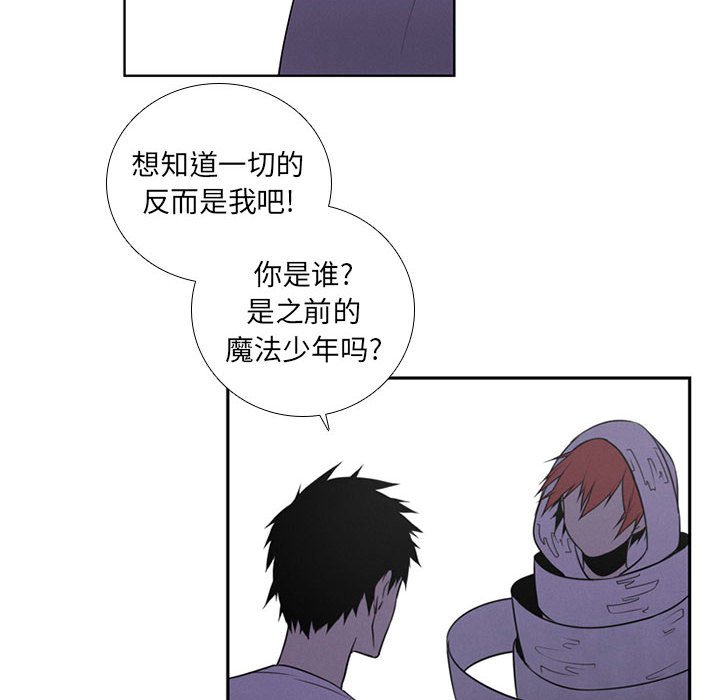 🍟魔法少年 82 第32页