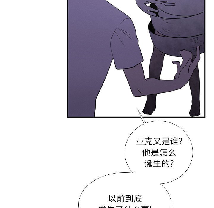 🍟魔法少年 82 第33页