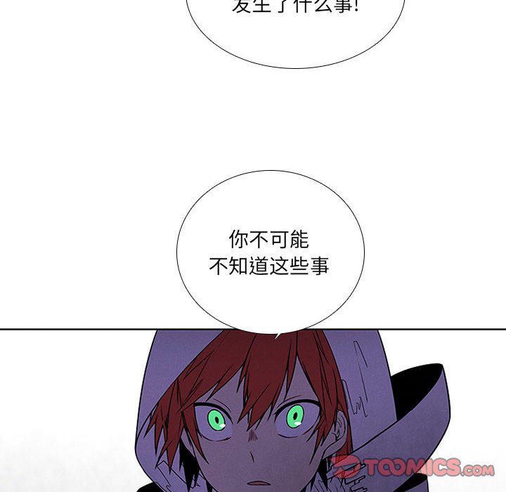 🍟魔法少年 82 第34页
