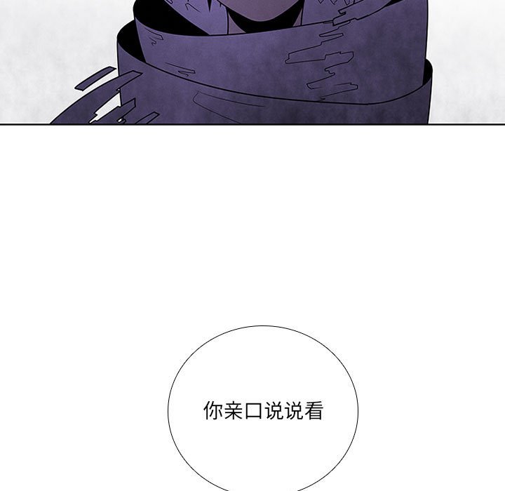 🍟魔法少年 82 第35页