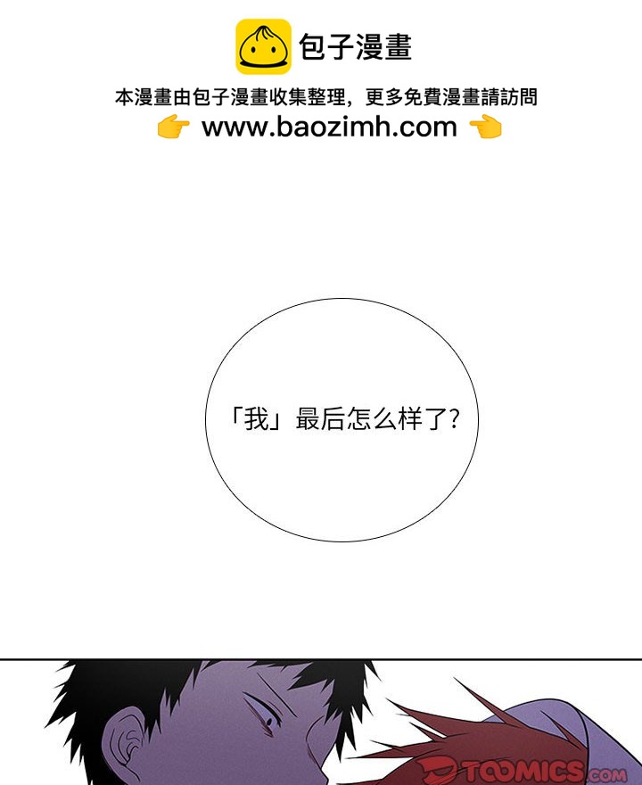 🍟魔法少年 82 第38页