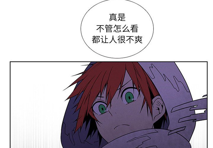 🍟魔法少年 82 第4页