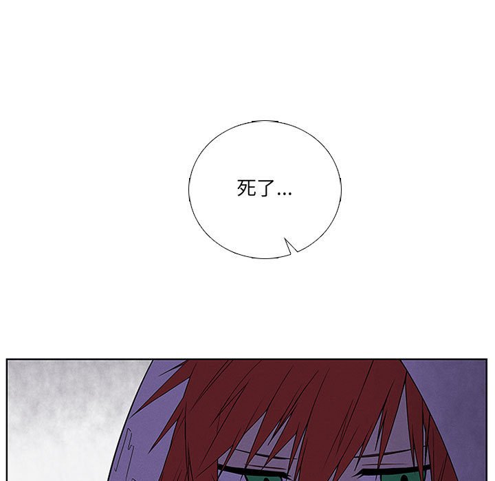 🍟魔法少年 82 第43页