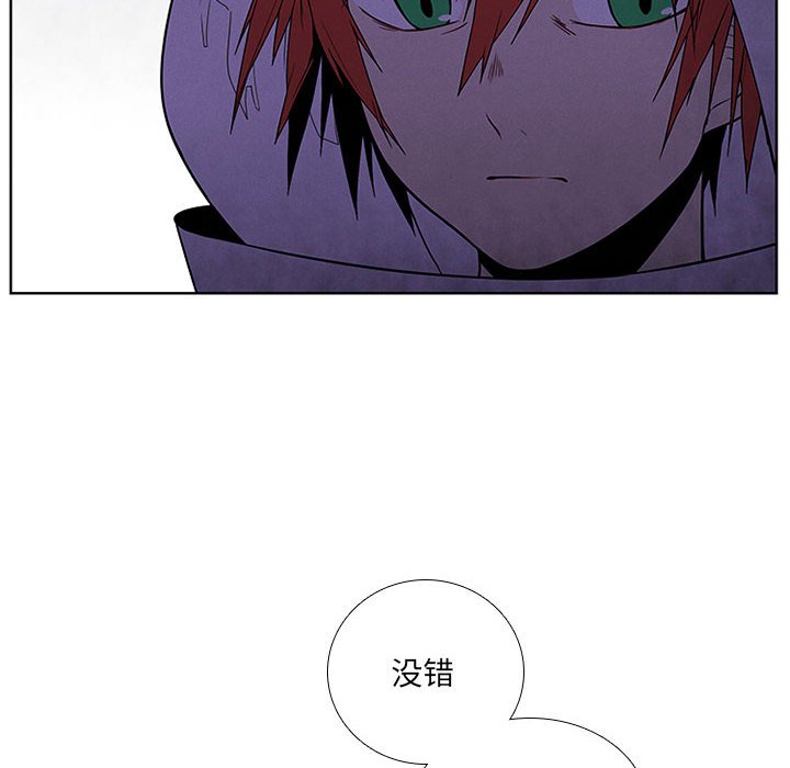 🍟魔法少年 82 第44页