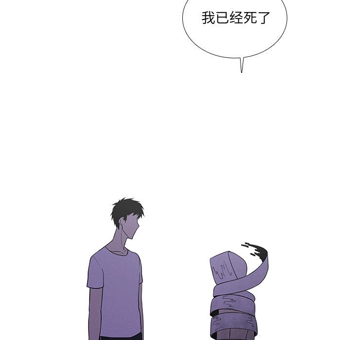 🍟魔法少年 82 第45页