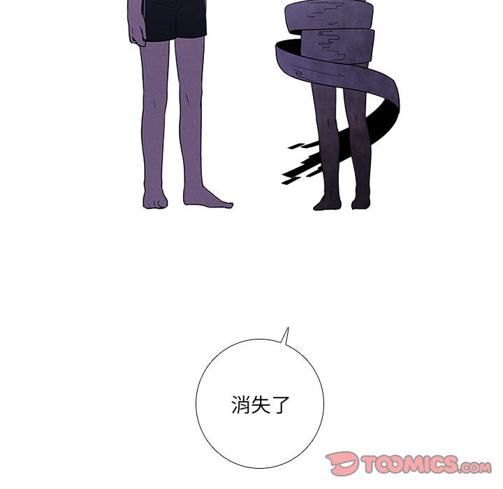 🍟魔法少年 82 第46页