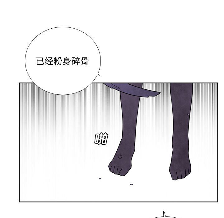 🍟魔法少年 82 第47页