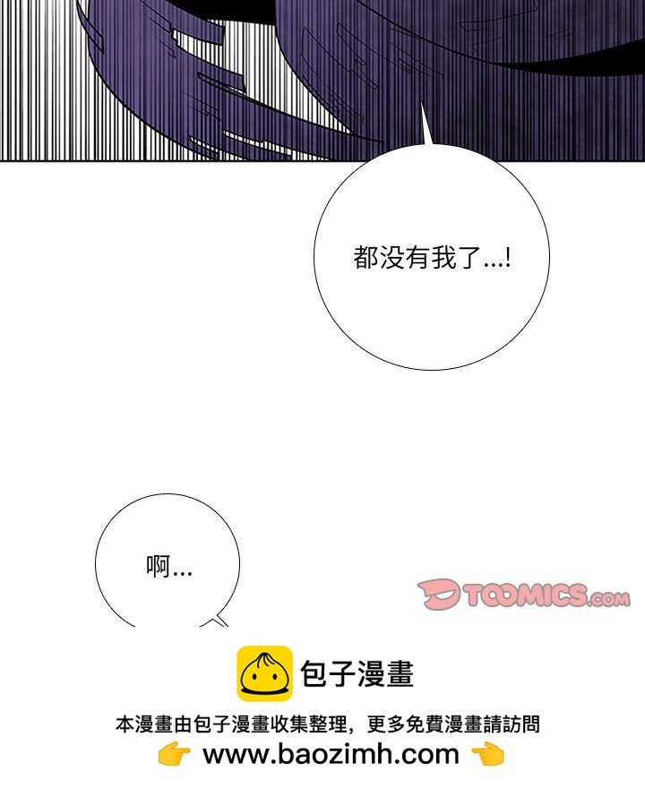 🍟魔法少年 82 第50页