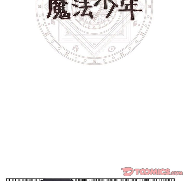 🍟魔法少年 82 第6页