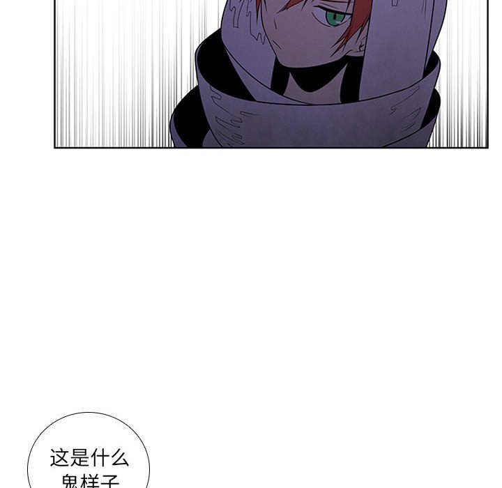 🍟魔法少年 82 第8页