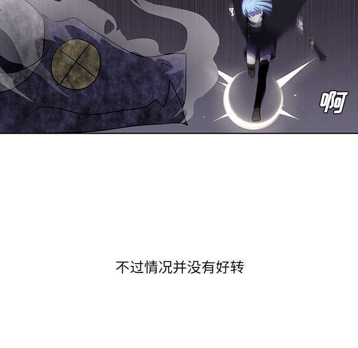 🍟魔法少年 84 第11页