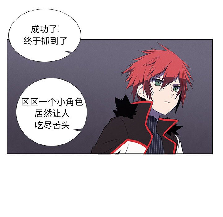 🍟魔法少年 84 第12页